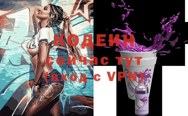 купить наркотики сайты  Лебедянь  гидра ТОР  Кодеиновый сироп Lean Purple Drank 