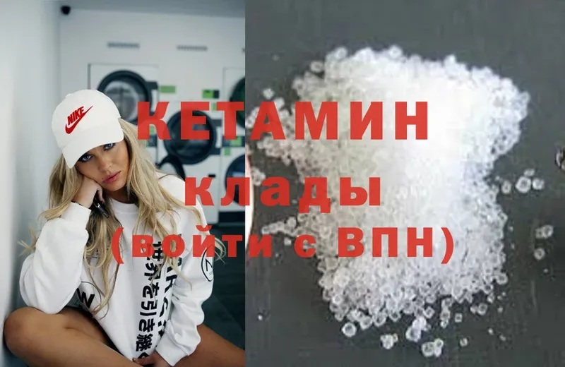 КЕТАМИН ketamine  Лебедянь 