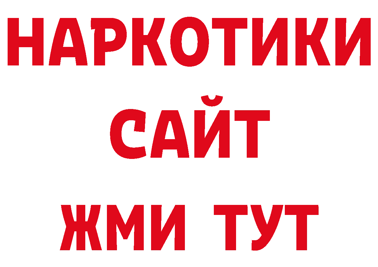 Кодеиновый сироп Lean напиток Lean (лин) ссылки нарко площадка ОМГ ОМГ Лебедянь