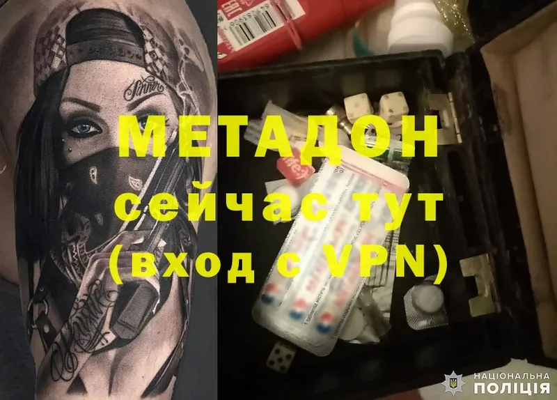 ссылка на мегу ссылка  Лебедянь  Метадон мёд 